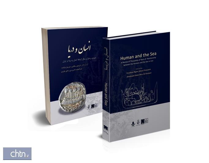 پیشینه 30هزار سال ارتباط ایرانیان و دریا منتشر شد
