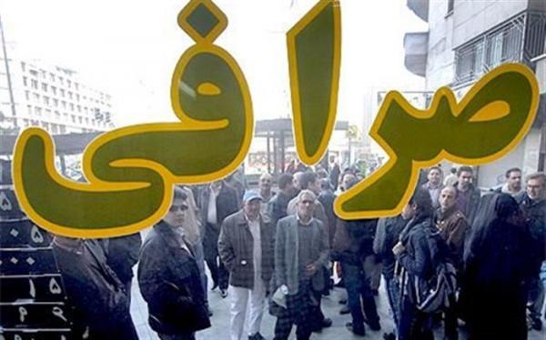 صرافان بانکی امروز دلار را چند خرید و فروش می کنند؟ صرافان بانکی امروز دلار را چند خرید و فروش می کنند؟