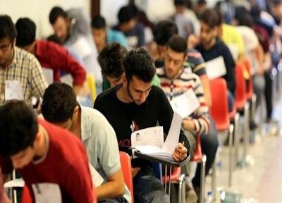 جدیدترین تصمیم شورای عالی انقلاب فرهنگی درباره کنکور، سهمیه ها زمان دار می شوند